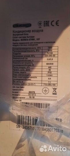 Сплит система-кондицеонер