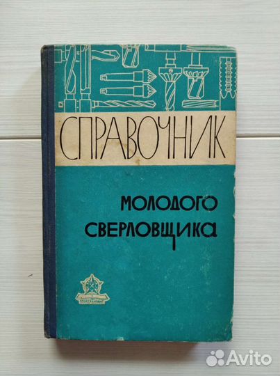 Справочные пособия по машиностроению