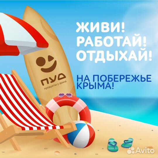 Грузчик (пгт. Заозерное)