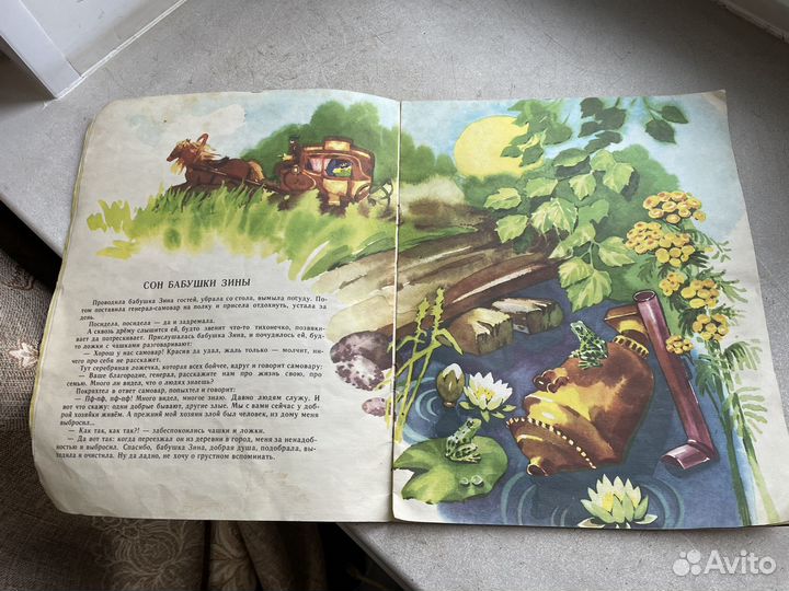 Самовар 1989 год книга СССР