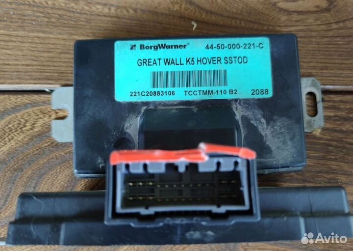 Блок управления раздаткой Great Wall Hover H5