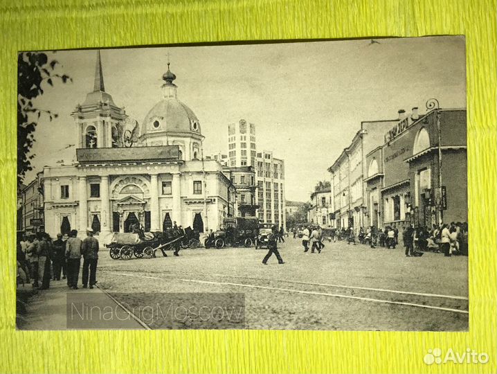 Антикварные открытки виды Москвы 9шт До 1917, СССР