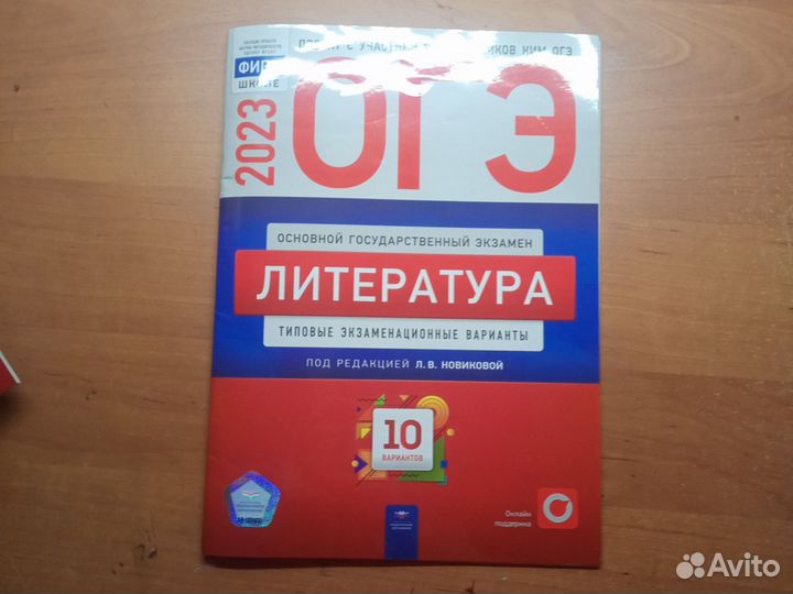 Подготовка к огэ