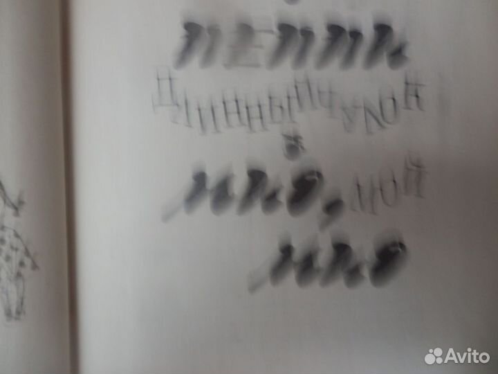 Астрид линдгрет