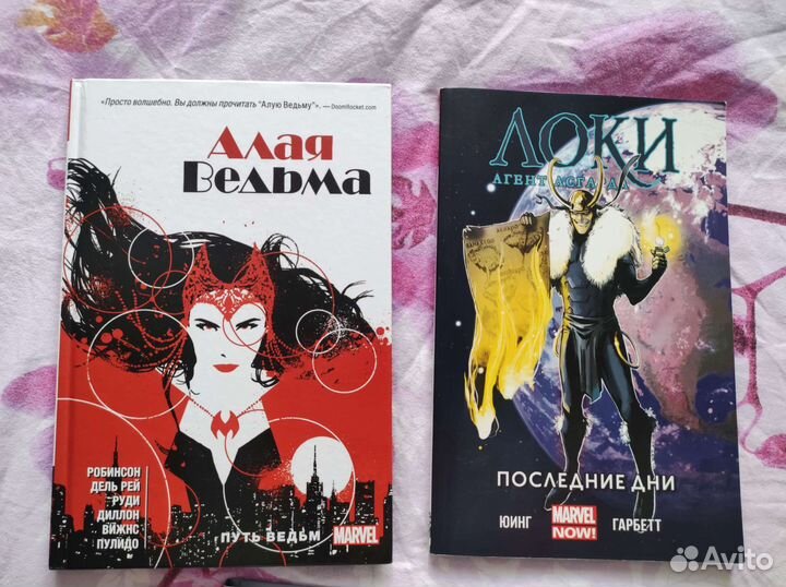 Комиксы Marvel и Лавкрафт