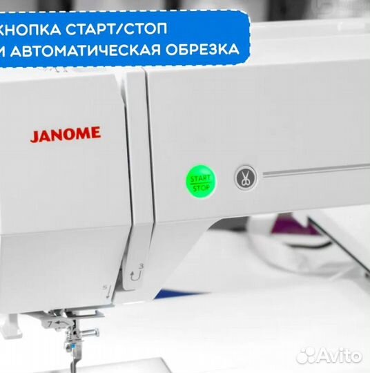 Вышивальная машина Janome Memory Craft 550E