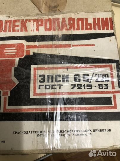 Импульсный паяльник упи 65/220