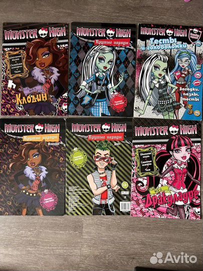 Журналы, раскраски, наклейки Monster high
