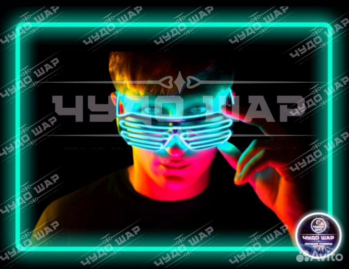 Светящиеся Неоновые LED очки оптом