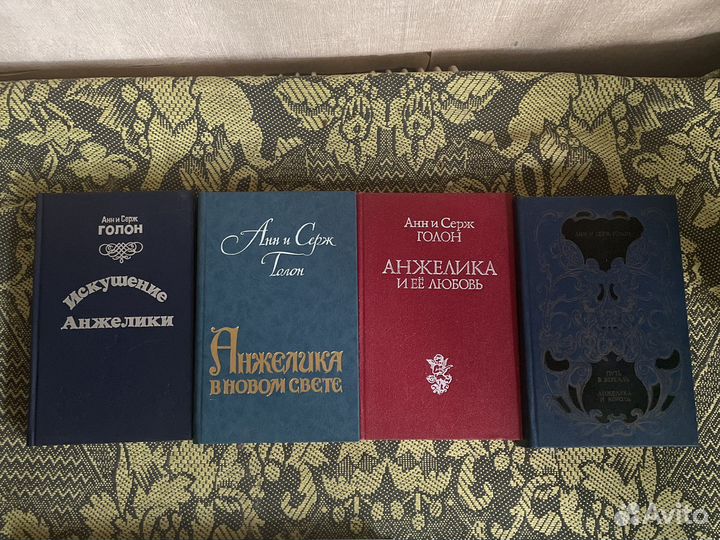 Книги Анделика