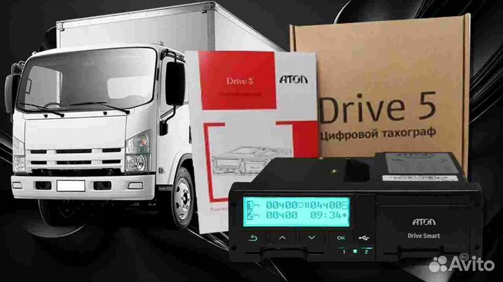 Тахограф Атол.С установкой и гарантией
