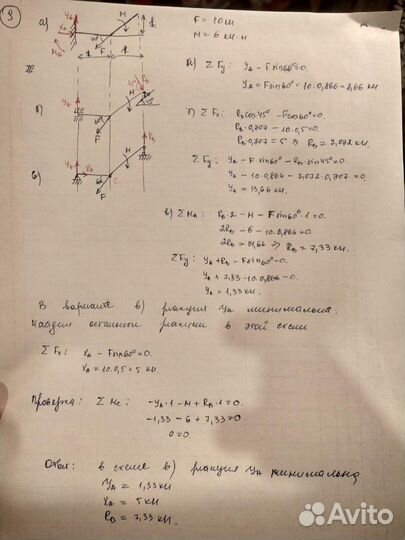 Высшая математика, электротехника, Термех, физика
