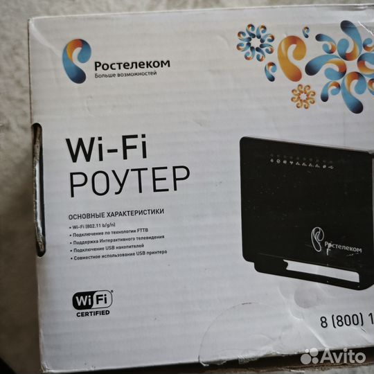 Роутер+приставка Ростелеком