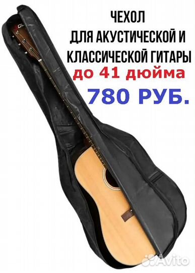 Чехол для гитары утепленный