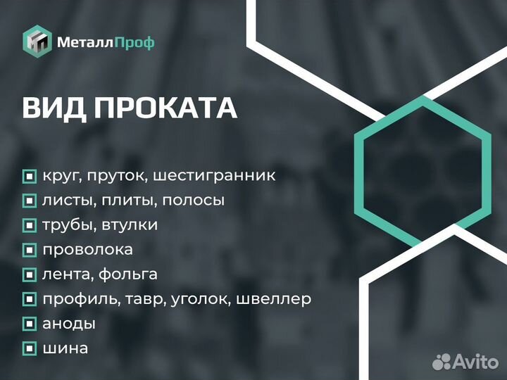 Тавр алюминиевый амг5