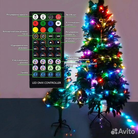 Гирлянда RGB светодиодная, управление с телефона