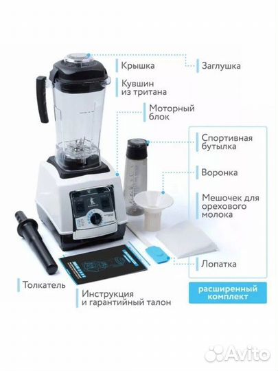 Профессиональный блендер rawmid Samurai BDS-04