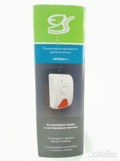 Сигнализация GSM датчик на движение mini