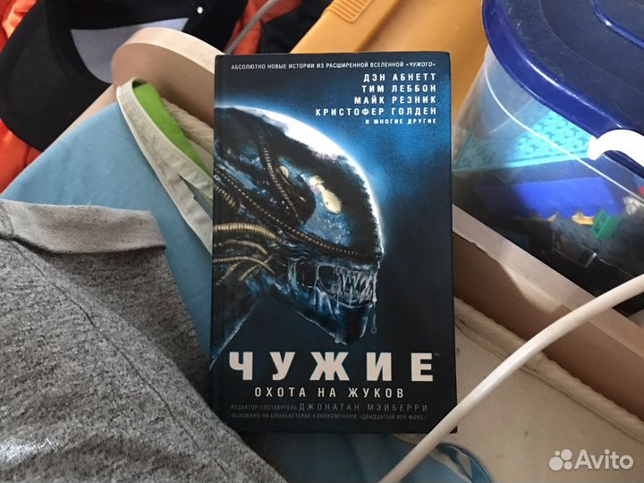 Книга чужие охота на жуков