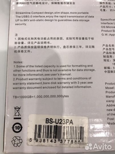 Внешний жесткий диск 1 тб