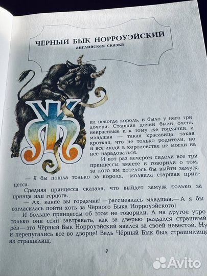 Путешествие в сказку Сказки 1992