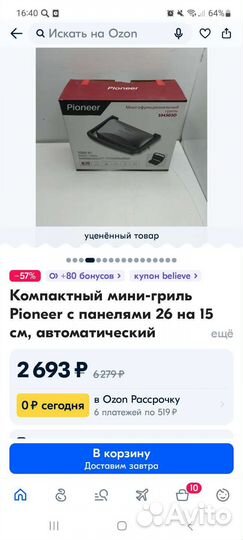 Электро гриль новый