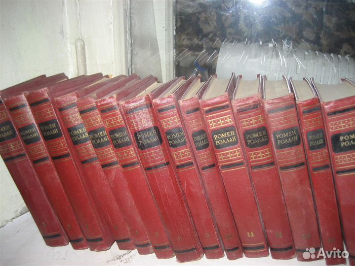 Ромен Роллан Собрание сочинений