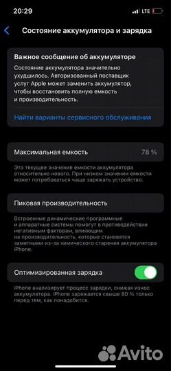 iPhone 12, 128 ГБ