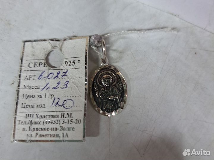 Серебряный медальончик ребёнку