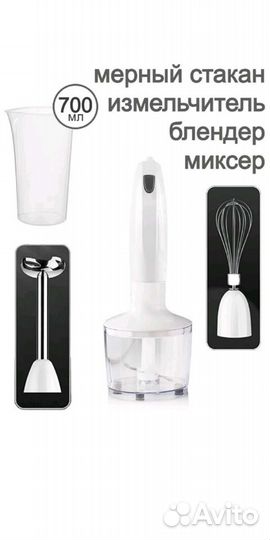 Новый блендер комплект
