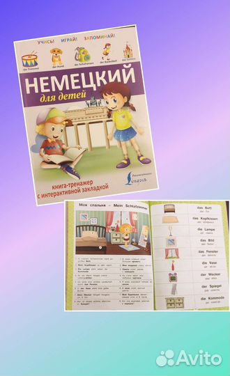 Книги для детей на иностранных языках