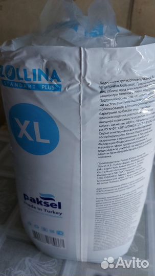 Подгузники для взрослых zollina