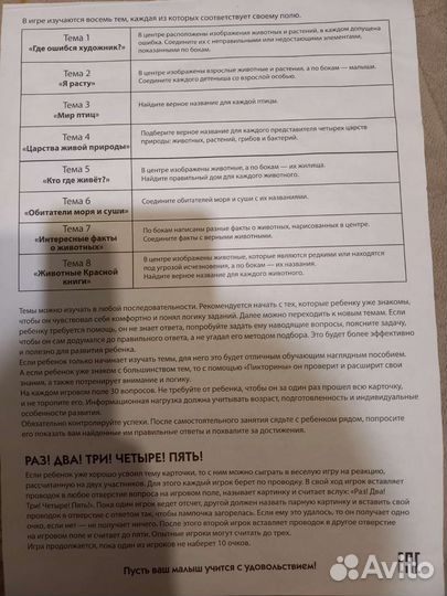 Электровикторина