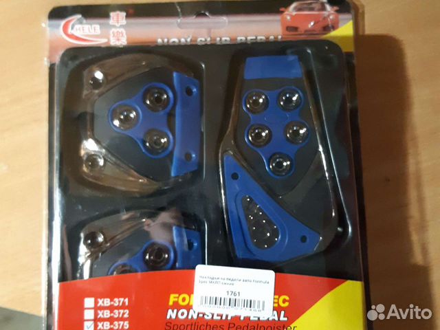 Накладки на педали