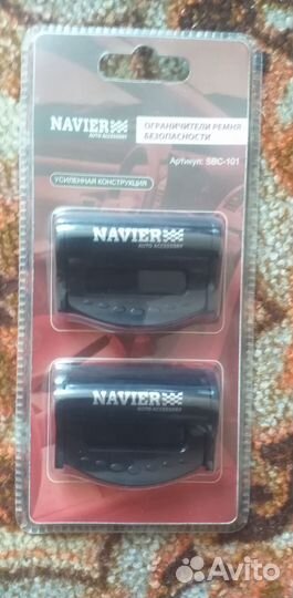 Ограничитель ремня безопасности