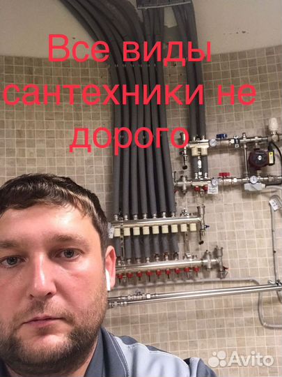 Услуги сантехника