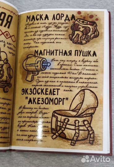 Дневник №2 Гравити Фолз