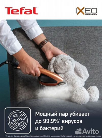 Гладильная система tefal 3 в 1