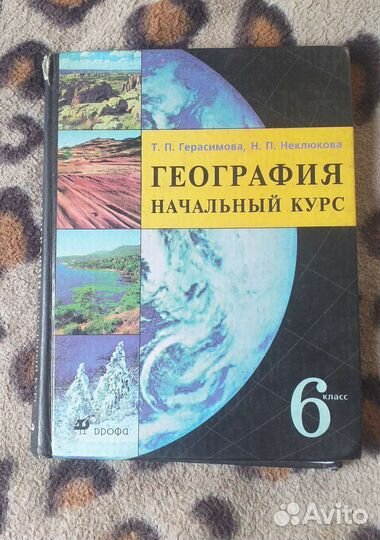 Учебники 6 класс, 7 класс