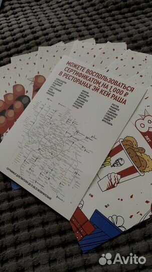 Купон кфс/kfc скидка