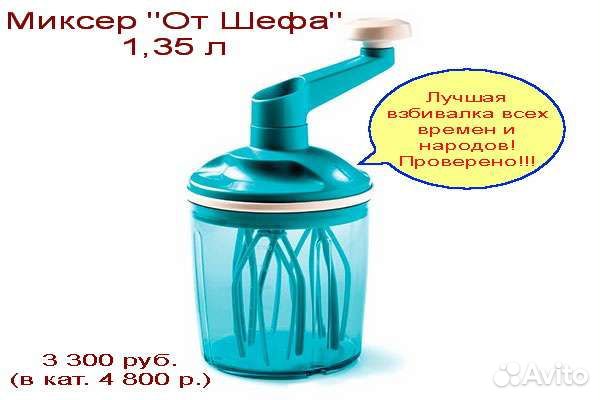 Посуда Tupperware новая