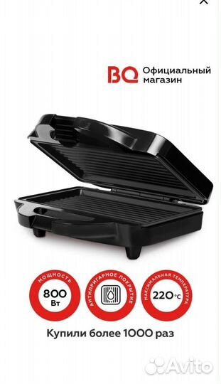 Электрогриль новый