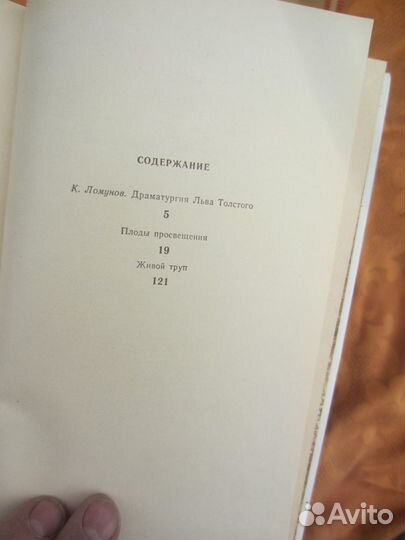 Г. Минский. Трудное счастье. 1982 год