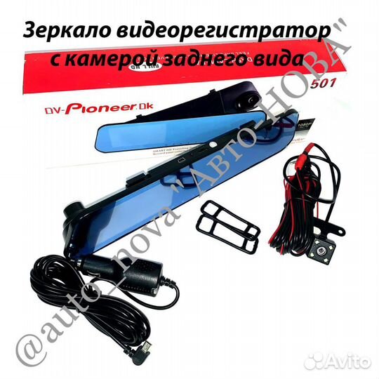 Видеорегистратор зеркало с камерой заднего вида