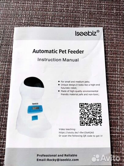 Автоматическая кормушка для кошек и собак