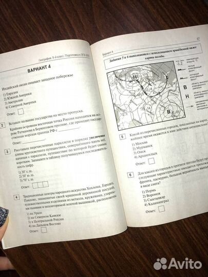 Сборник огэ 2021 география