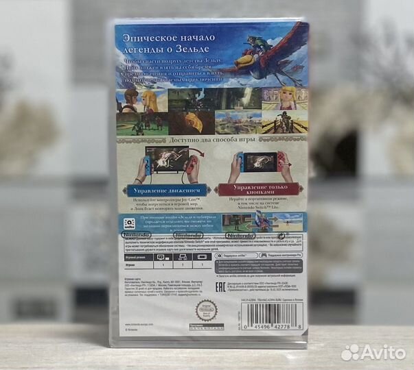 Zelda Skyward Sword HD (Новый Рст Картридж) Nsw