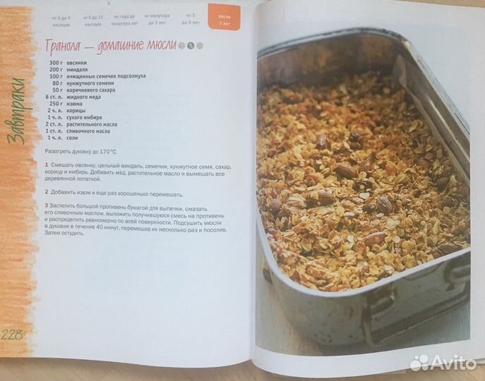 Юлия Высоцкая Детское питание от рождения и старше