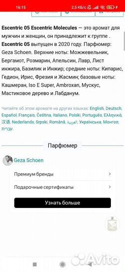 Escentric 05 Escentric Molecules