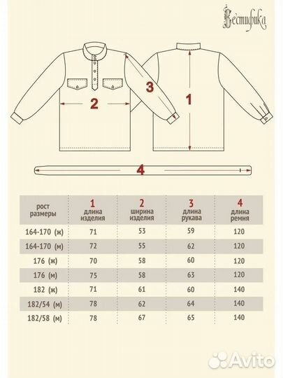 Женская военная гимнастерка (р.56-58)